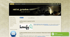 Desktop Screenshot of magic-of-design.ru